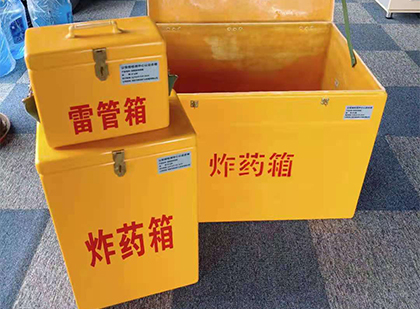 佳县玻璃钢（雷管）炸药箱