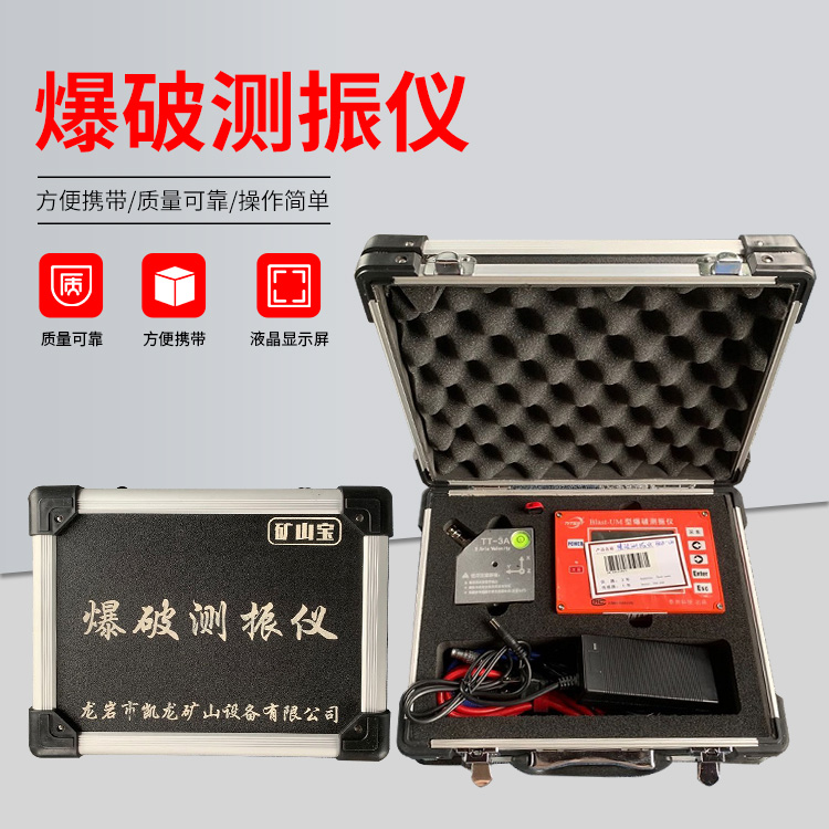 佳县爆破测振仪的工作原理是什么？