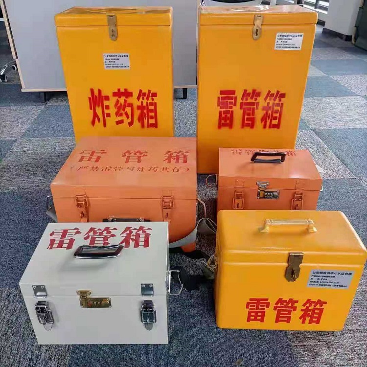 佳县雷管作业箱的设计与应用标准