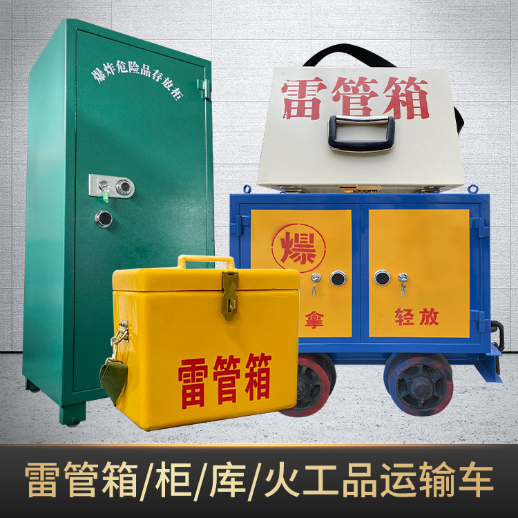 佳县危险品存放柜使用注意事项全解析