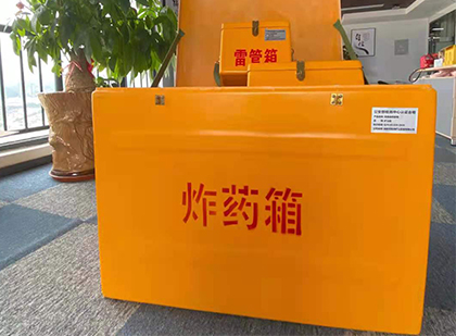 佳县如何正确选择炸药箱?