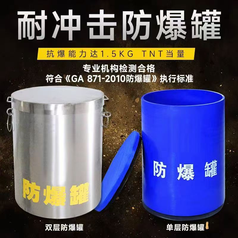 佳县耐冲击防爆罐的核心应用场景解析
